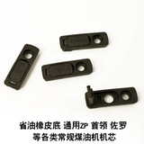 Креативный вкладыш, универсальный ластик, универсальная зажигалка на керосине