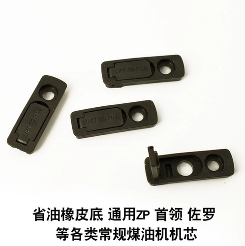 Креативный вкладыш, универсальный ластик, универсальная зажигалка на керосине