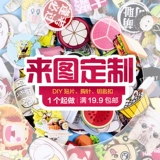 Акриловый мультяшный брелок, значок, милая японская брошь, подвеска ручной работы, ручка, чехол для телефона, «сделай сам», делается под заказ