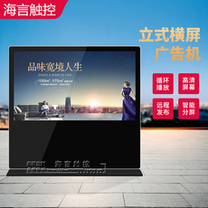 Монитор 42-65英寸立式高端大横屏高清智能分屏自动循环显示屏触摸广告机