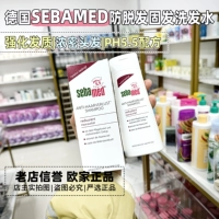 Spot Germany Sebamed Schiba Defense Lapto Mapto Shampoo, продвигая сильные корневые гены волос 200 мл