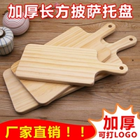 Khay gỗ rắn hình chữ nhật tấm bánh pizza tấm gỗ bánh bánh mì bít tết thớt board sushi tấm phong cách Nhật Bản bộ đồ ăn bằng gỗ khay trà gỗ