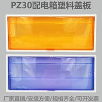Пластиковая крышка PZ30 4 6 8 10 12 15 18 20 24 24 Турнирная желтая и синяя панель