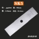 Máy cắt chính hãng Hợp kim chính hãng SK5 Lưỡi dao đã nhập phổ quát, một lưỡi từ dày/lưỡi cắt Honda dao cắt cỏ