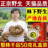 [Предпринимательство студента колледжа] Golden Line Lotus Tea Authentic Ganpin 50G Fujian Nanjinglin Нижняя подарочная коробка