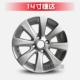 Thích hợp cho Volkswagen New Jetta 14 inch Santana 15 inch Polo Skoda Xinrui vành bánh xe hợp kim nhôm mâm xe oto mâm ô tô