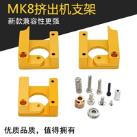 Máy in 3D MK8 máy đùn khối nhôm đầu đùn Phụ kiện DIY vòi phun đơn mk8 khối gắn khung - Phụ kiện máy in giá 1 trống máy in	
