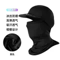 With hat brim (black) to send kou cover