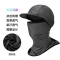 With hat brim (dark gray) send kou cover