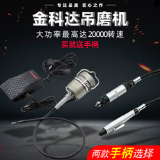 Прямая шлифовальная машина 金科达20000转吊磨机直磨机磨打机抛光打磨机打孔机雕刻车花吊机