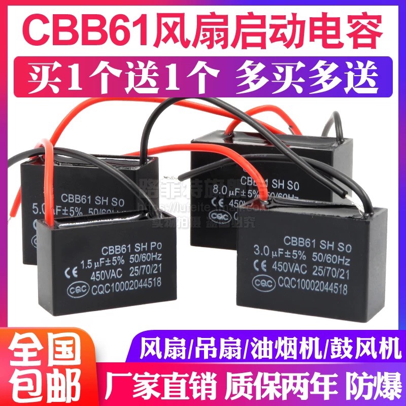 Tụ khởi động quạt CBB61 1.2/1.5/1.8/2/2.2/2.5/3/4/5UF450V quạt trần dòng máy hút mùi tụ quạt 2uf tụ nichicon