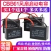 Tụ khởi động quạt CBB61 1.2/1.5/1.8/2/2.2/2.5/3/4/5UF450V quạt trần dòng máy hút mùi tụ quạt 2uf tụ nichicon Tụ điện