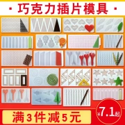 Bánh sô cô la khuôn silicone chèn miếng trang trí công cụ mài mòn dụng cụ làm bánh sáng tạo tự làm thủ công