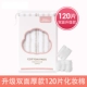 Двойные толстые модели 120 таблеток [купить 2 Get 1 Get 1]