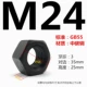 M24 [высота 25 мм] гайка GB55