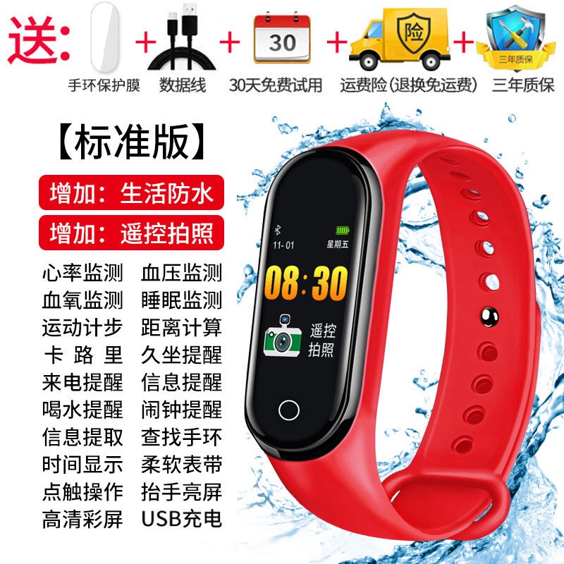 Standard Redintelligence Bracelet alarm clock measure heart rate men and women student lovers motion Wrist watch multi-function apply millet Huawei mobile phone