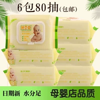 Youbei yêu em bé làm sạch tay lau 80 bơm (bao gồm) * 6 gói các loại giấy ướt tốt cho bé