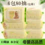 Youbei yêu em bé làm sạch tay lau 80 bơm (bao gồm) * 6 gói các loại giấy ướt tốt cho bé