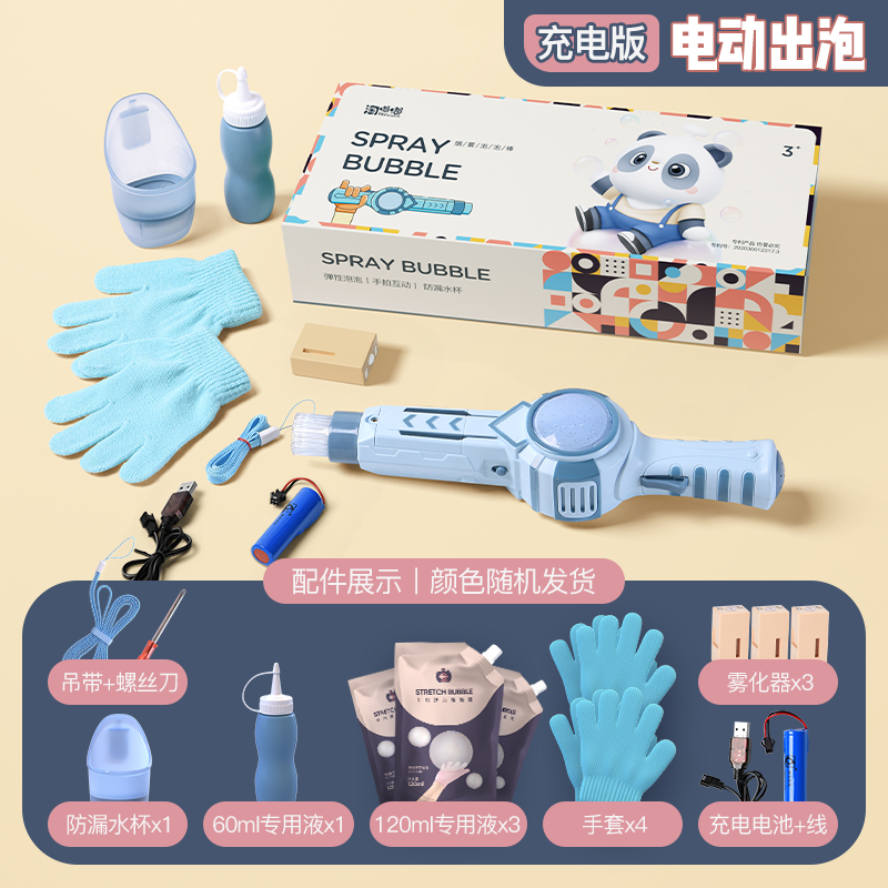 Rechargeable Smoke Elastic Bubble Stick Blue - Set 3elastic force smoke Bubble machine Internet celebrity Electric Girlish heart ins male girl blow bubbles  children Toys gift