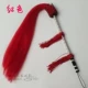 Teng Strip [изображение хвостик] Чистый красный шелк