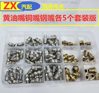 Общий набор рта масла