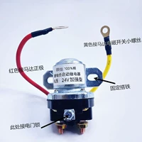 Мотор, ретранслятор, 12v, 24v, высокая мощность