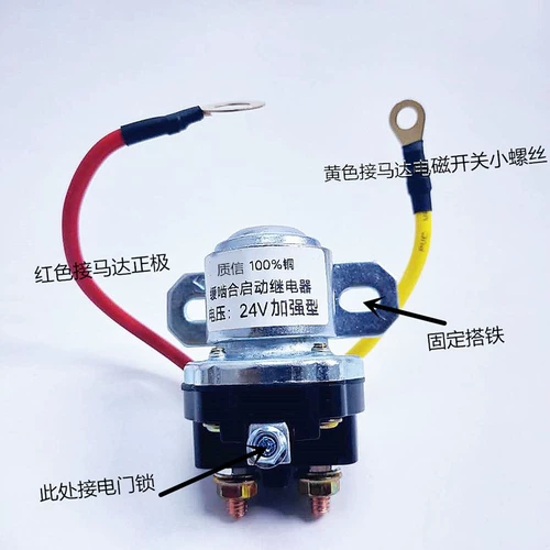 Мотор, ретранслятор, 12v, 24v, высокая мощность