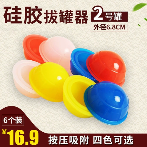 Силиконовый купирующий бак с негативным давлением, подлинный силиконовый купинг, простой резиновый огонь, банка обезжиренного устройства дома