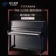 Cho thuê đàn piano Baihui TM-122SE cho thuê đàn piano dọc trẻ em dài hạn với người mới bắt đầu thử nghiệm - dương cầm