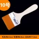 № 10 Board Brush