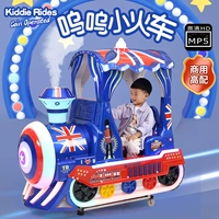 Электрическая детская качающаяся машина с монетами, детский музыкальный поезд домашнего использования, 14 года, 2023, новая коллекция