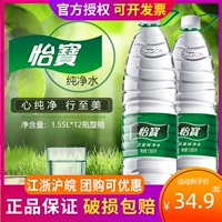 Yibao Pure Water 1,5555L12 Бутылка с полной коробкой с бочкой с бочкой из бутылочки не -минеральная вода 4,5 л Бесплатную доставку 12 литров напиток вода
