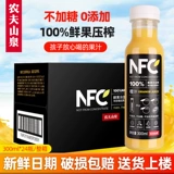 Nongfu Spring NFC апельсиновый сок манго сок 100%свежие фрукты холодный пресса 300 мл*24 бутылки неконцентрированного снижения сока