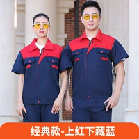 Классика - красный сверху и синий на дне