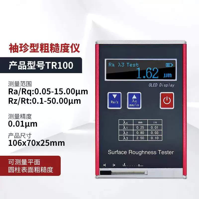 Máy đo độ nhám cầm tay TR200/100 Máy đo độ hoàn thiện bề mặt cầm tay Máy đo độ chính xác cao Thời báo Bắc Kinh Máy đo độ nhám