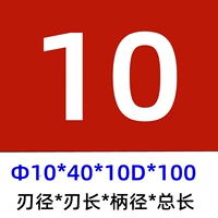 10.0*40*10D*100