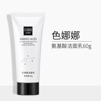 色娜娜 Увлажняющее мягкое очищающее молочко на основе аминокислот для лица, сужает поры, глубокое очищение