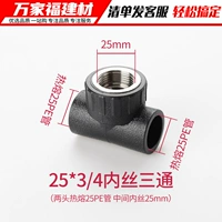 25pe*3/4 (6 баллов) внутренний шелк три подключения