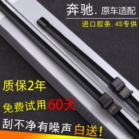 Подходит для Mercedes -Benz GLA220 GLC200C Class C180 200L GLK300 E260 Rain Biwish Wiper Film