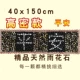 Пинг высокой плотности 40*150см