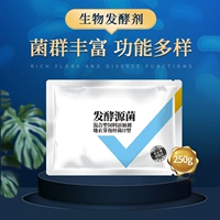 Ферментальные бактерии*30 мешков