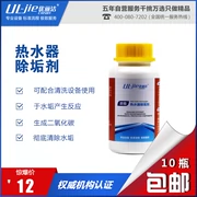 Đại lý nước nóng nóng máy khử cặn hộ gia đình miễn phí ấm đun nước điện quả nước làm sạch quy mô làm sạch quy mô Yu Lijie - Trang chủ