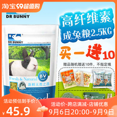 Туту продукты питания dr bunny兔博士dr313高纤维成兔粮兔子饲料除臭兔粮2.5kg14省包邮