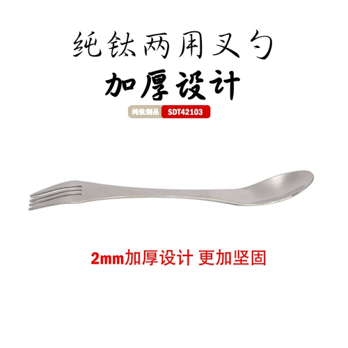 Titanium Fork Spoon двух -в одной чистой титановой вилке ложки чистого титановой наводной посуды с двумя головными многопользовательными многопользовательными свиными ложки на открытом воздухе туристическая туристическая посуда.