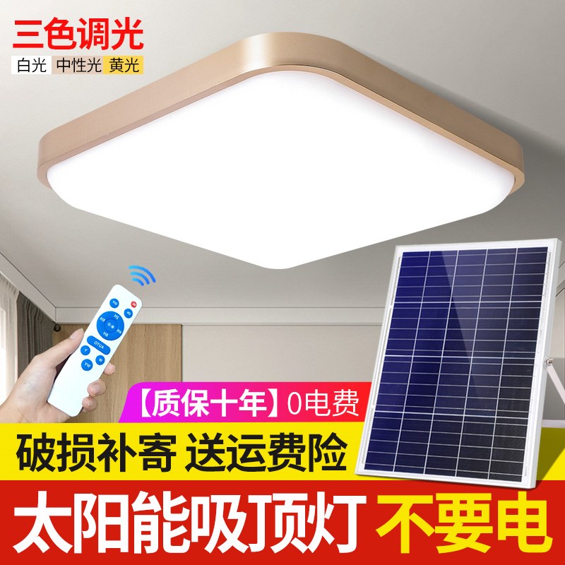 den op tran nang luong mat troi Đèn năng lượng mặt trời nhà đèn trần trong nhà siêu sáng công suất cao một kéo hai ban công phòng ngủ phòng khách điều khiển ánh sáng sân đèn đèn trần năng lượng mặt trời đèn trần năng lượng mặt trời