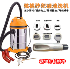 Очистка Машина 核桃砂缸内积碳清洗机核桃砂气门核桃砂积炭清洗发动机除碳清洗机