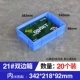 21# двухсторонняя коробка (синий) снаружи