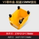 V5 (желтый) 276*213*178 мм