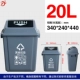 20L мусорная банка (серый)