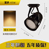 Osrang Black Shell-Warm Light 45W Buy Three Get One One